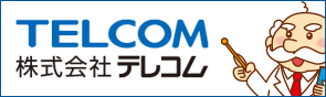 株式会社テレコム