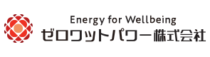 ゼロワットパワー株式会社